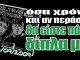paris_apostolis