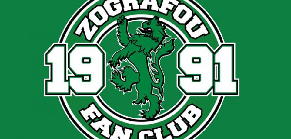22/01/2013 – Ανακοίνωση Zografou Fan Club