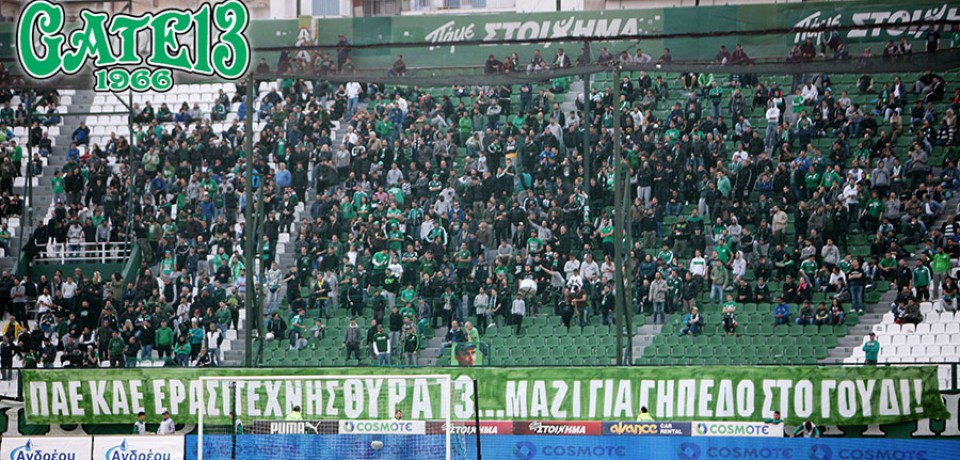 ΠΑΝΑΘΗΝΑΪΚΟΣ – πανιώνιος