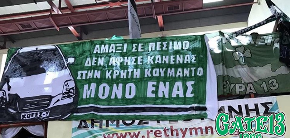 ρέθυμνο – ΠΑΝΑΘΗΝΑΪΚΟΣ