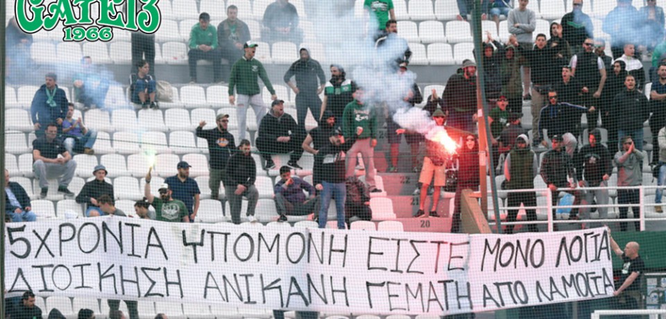 ΠΑΝΑΘΗΝΑΪΚΟΣ – αελ