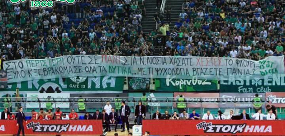 ΠΑΝΑΘΗΝΑΪΚΟΣ – ολυμπιλαγός