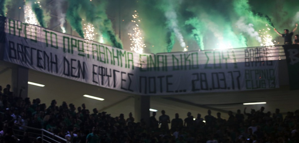 14/06/2017 – Ανακοίνωση Βόρεια Προάστεια Θύρα 13