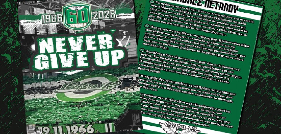 Περιοδικό: Κυκλοφόρησε το 30ο τεύχος