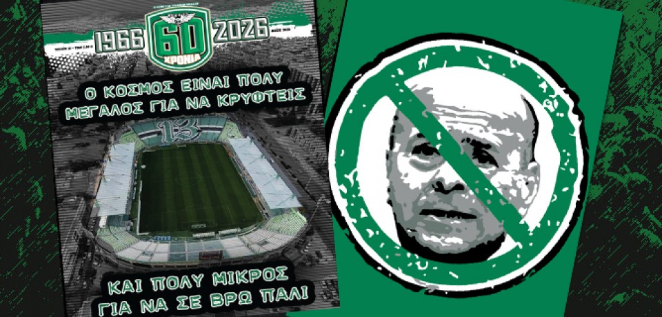 Περιοδικό: Κυκλοφόρησε το 31ο τεύχος