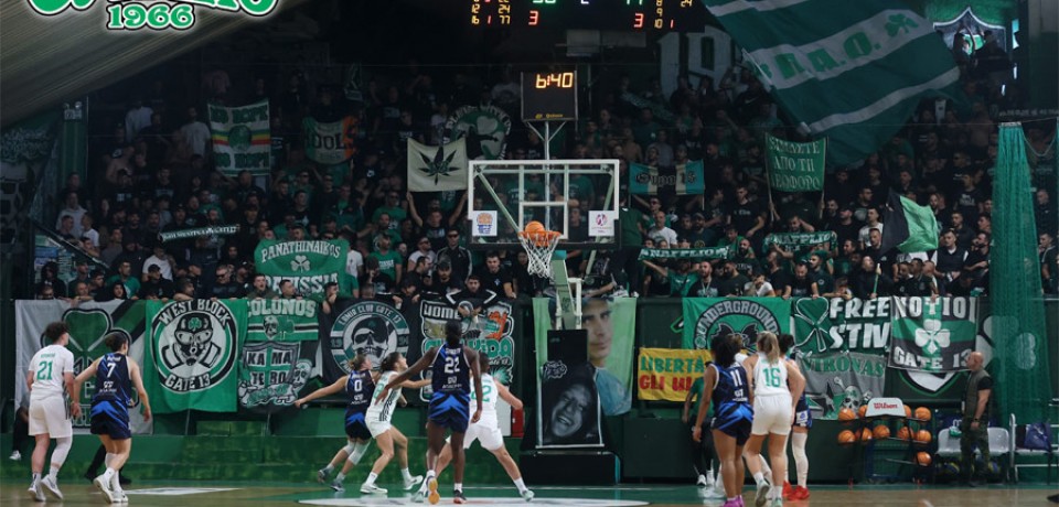 ΠΑΝΑΘΗΝΑΪΚΟΣ – πας γιάννενα