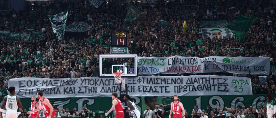 ΠΑΝΑΘΗΝΑΪΚΟΣ – γαύρος