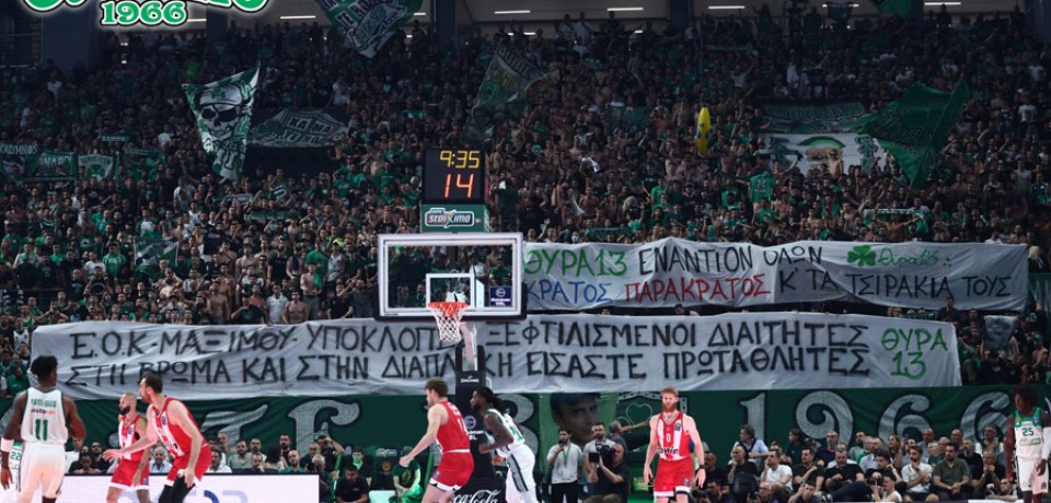 ΠΑΝΑΘΗΝΑΪΚΟΣ – γαύρος
