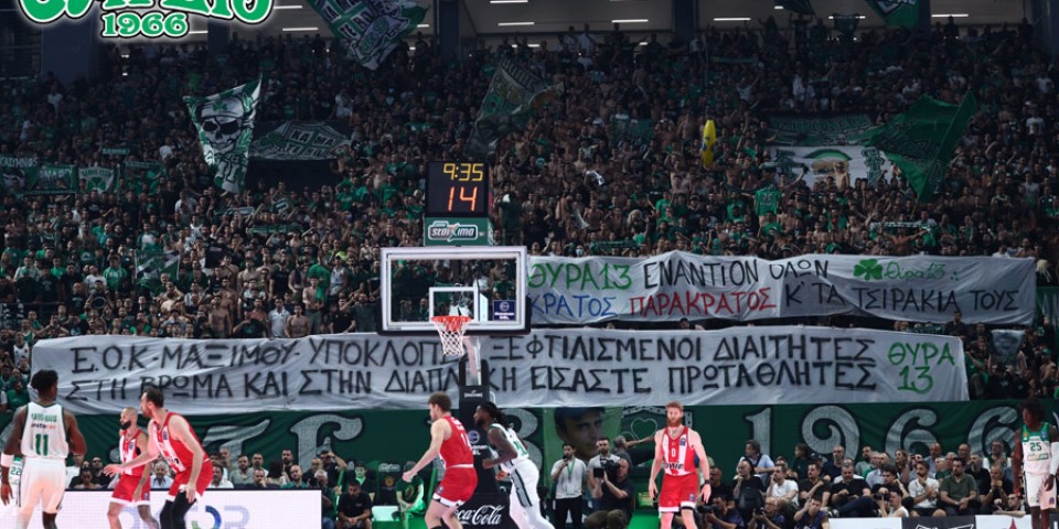 ΠΑΝΑΘΗΝΑΪΚΟΣ – γαύρος